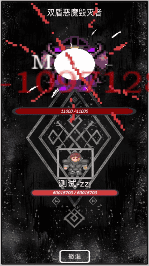魔塔挂机2免广告截图